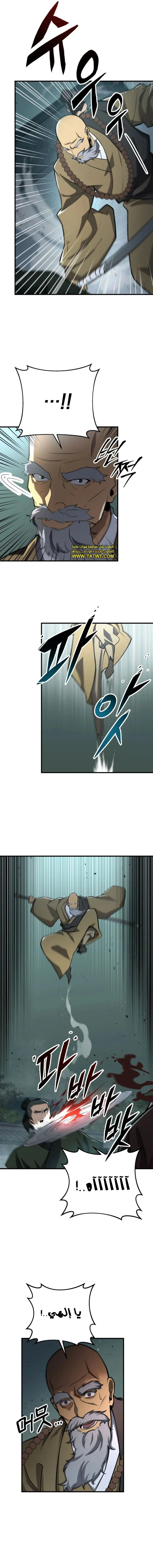 Read Heavenly Inquisition Sword AR Manga Online