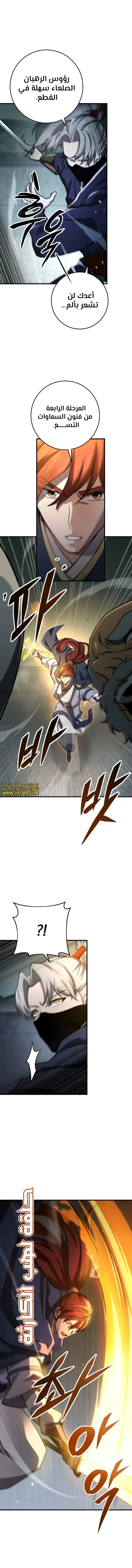 Read Heavenly Inquisition Sword AR Manga Online