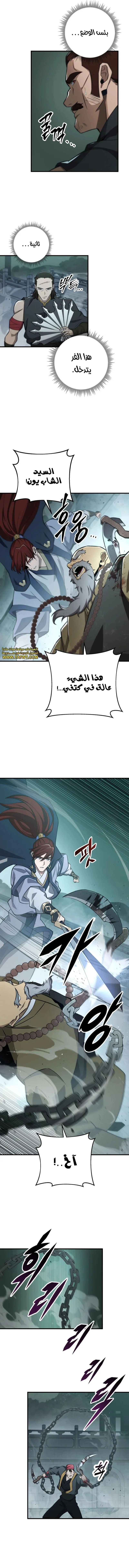 Read Heavenly Inquisition Sword AR Manga Online