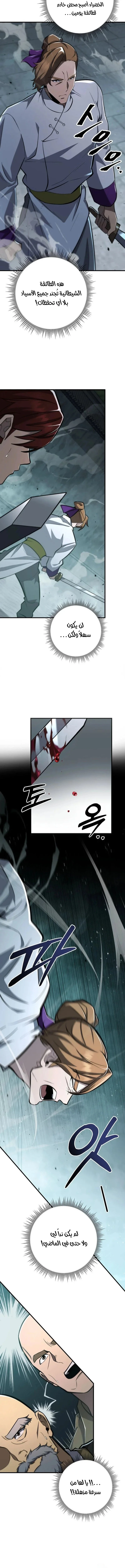 Read Heavenly Inquisition Sword AR Manga Online