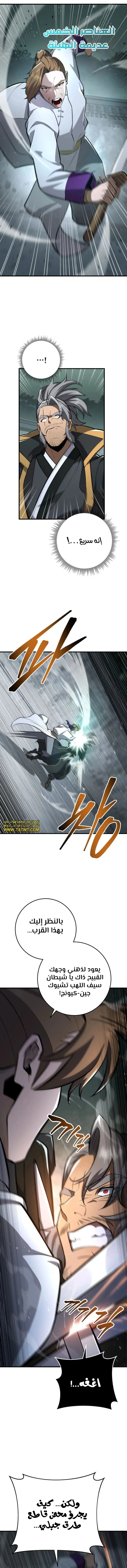 Read Heavenly Inquisition Sword AR Manga Online