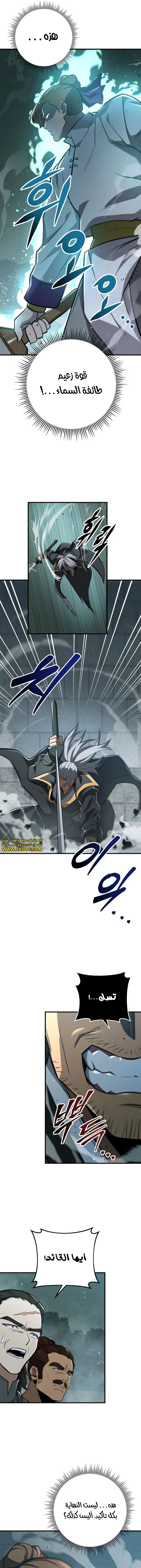 Read Heavenly Inquisition Sword AR Manga Online