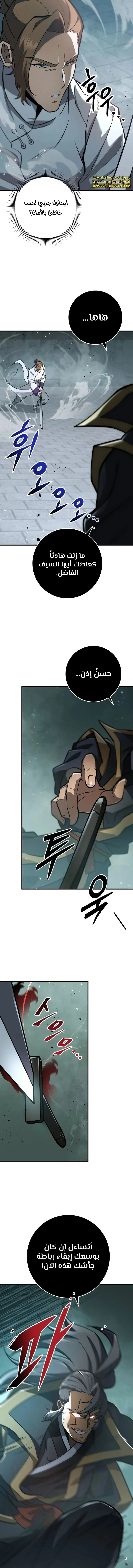 Read Heavenly Inquisition Sword AR Manga Online