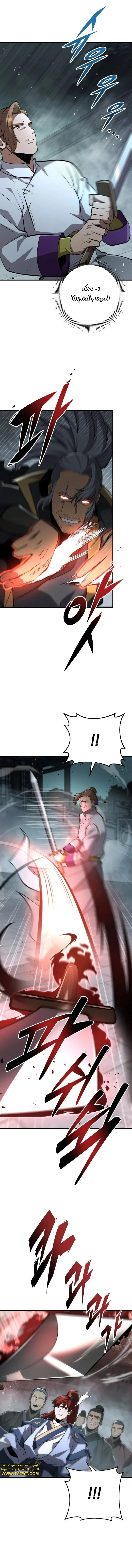 Read Heavenly Inquisition Sword AR Manga Online