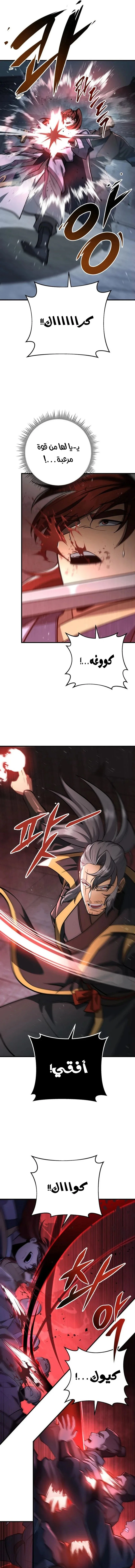 Read Heavenly Inquisition Sword AR Manga Online