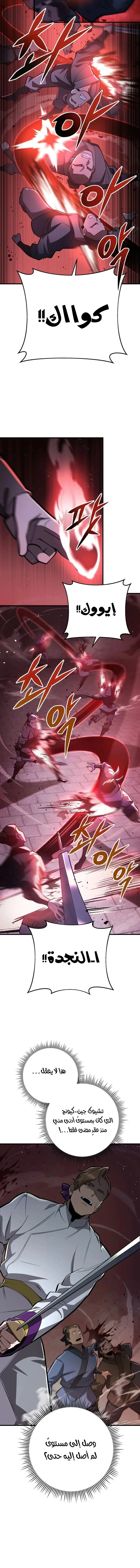 Read Heavenly Inquisition Sword AR Manga Online