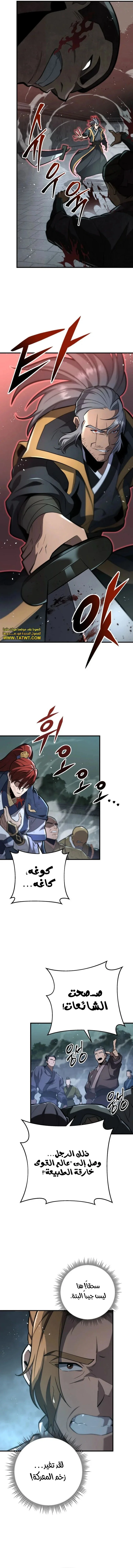 Read Heavenly Inquisition Sword AR Manga Online