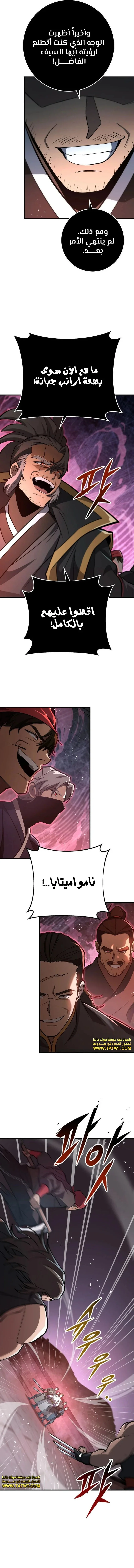 Read Heavenly Inquisition Sword AR Manga Online