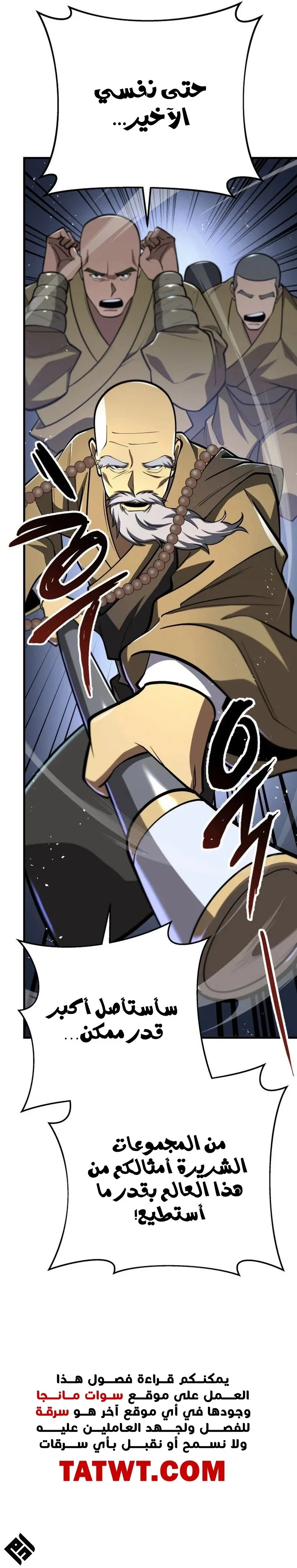 Read Heavenly Inquisition Sword AR Manga Online