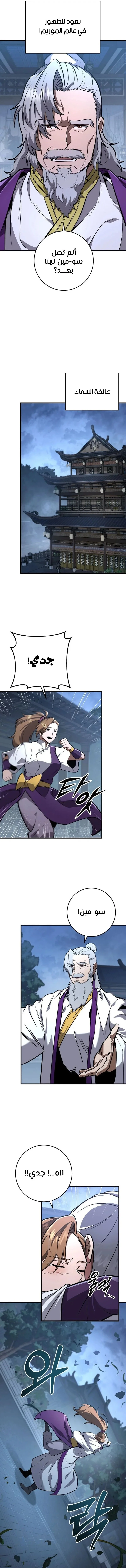 Read Heavenly Inquisition Sword AR Manga Online