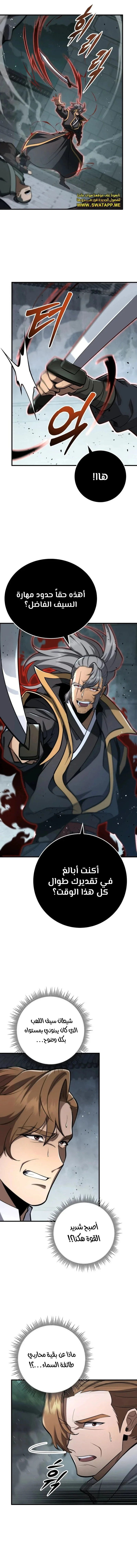 Read Heavenly Inquisition Sword AR Manga Online