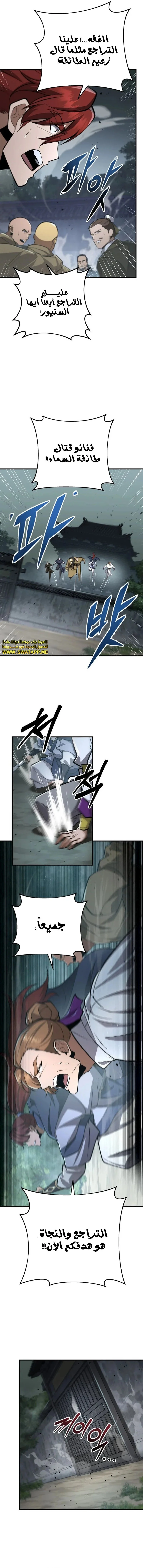Read Heavenly Inquisition Sword AR Manga Online