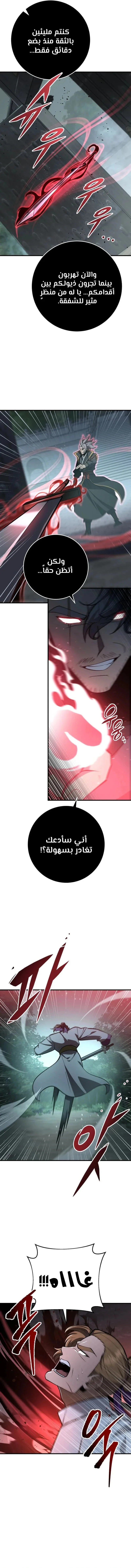 Read Heavenly Inquisition Sword AR Manga Online