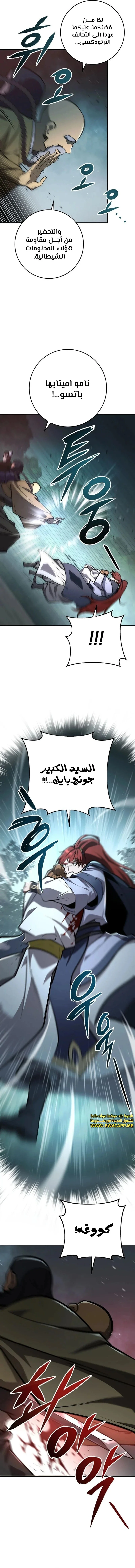 Read Heavenly Inquisition Sword AR Manga Online