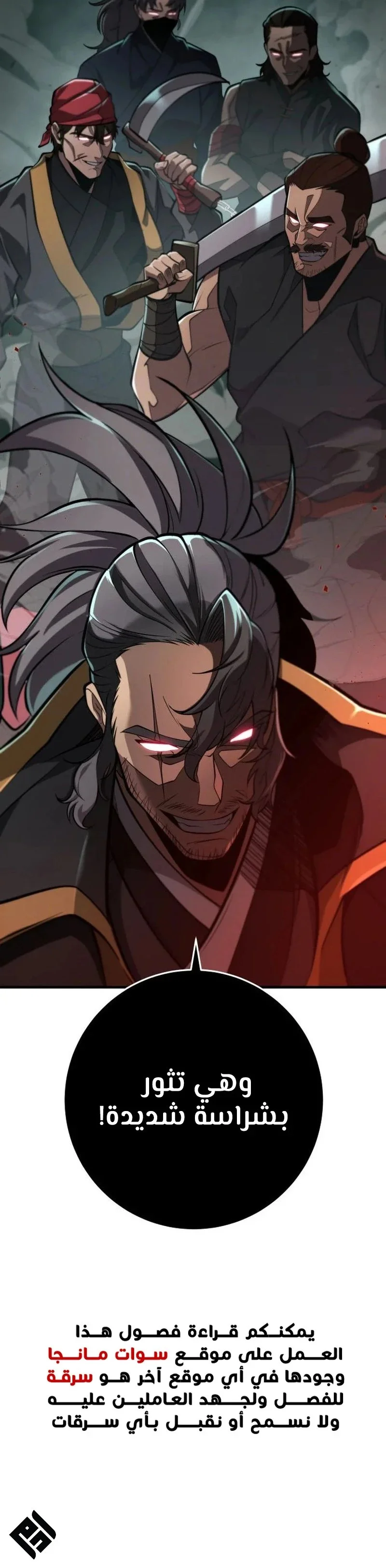Read Heavenly Inquisition Sword AR Manga Online