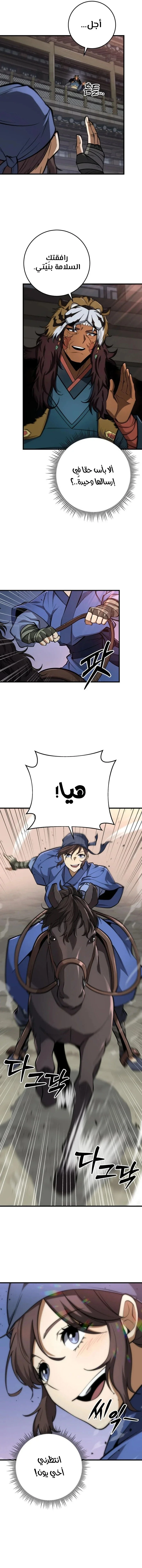 Read Heavenly Inquisition Sword AR Manga Online