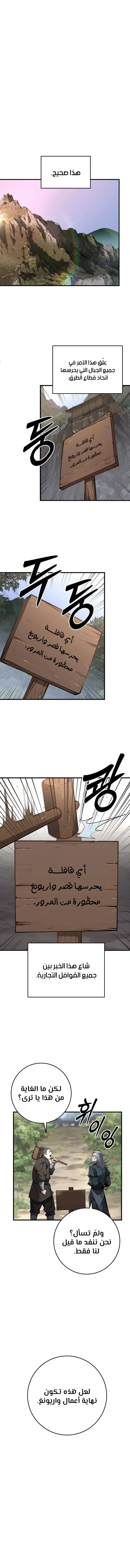 Read Heavenly Inquisition Sword AR Manga Online