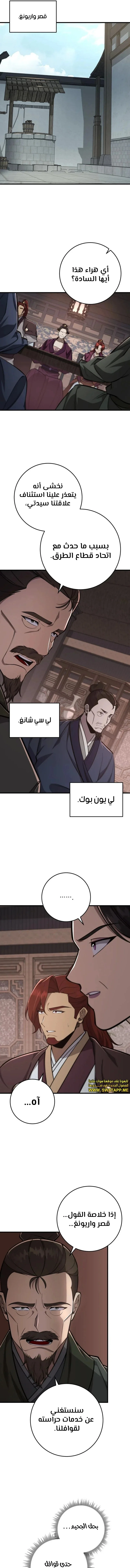 Read Heavenly Inquisition Sword AR Manga Online