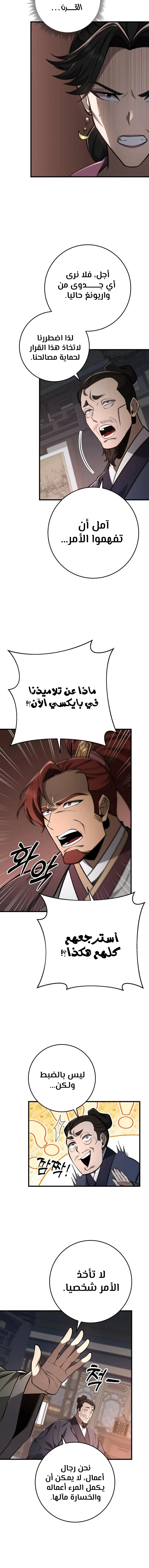 Read Heavenly Inquisition Sword AR Manga Online