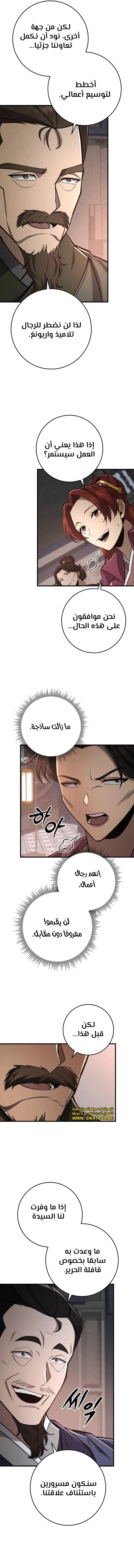 Read Heavenly Inquisition Sword AR Manga Online
