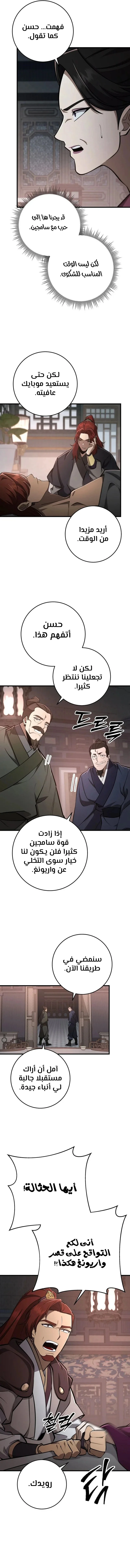 Read Heavenly Inquisition Sword AR Manga Online