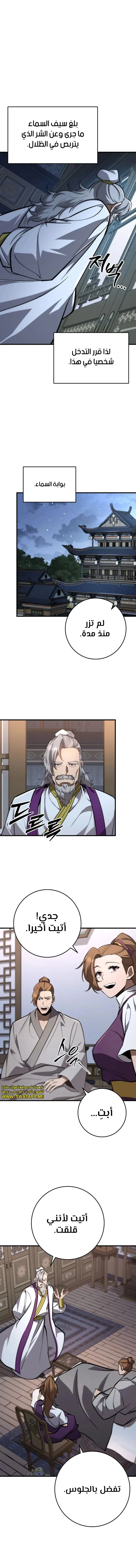 Read Heavenly Inquisition Sword AR Manga Online