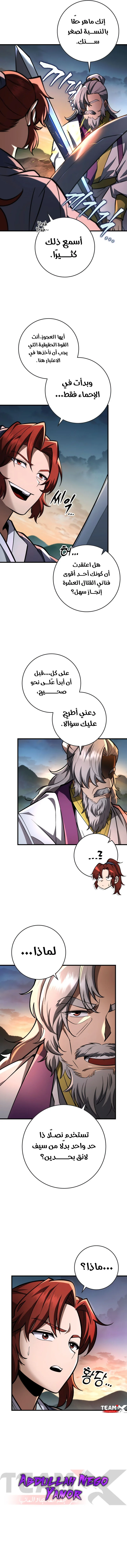Read Heavenly Inquisition Sword AR Manga Online