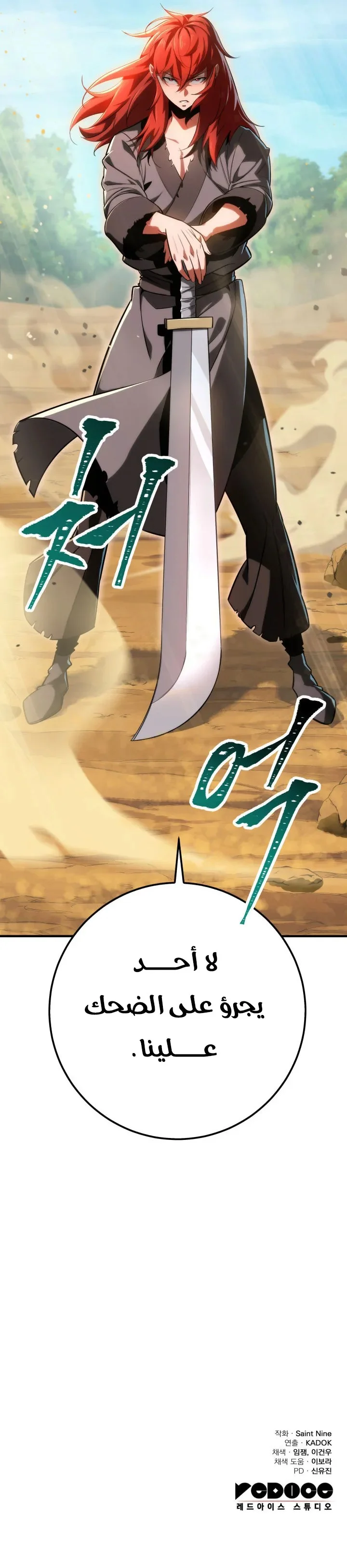 Read Heavenly Inquisition Sword AR Manga Online