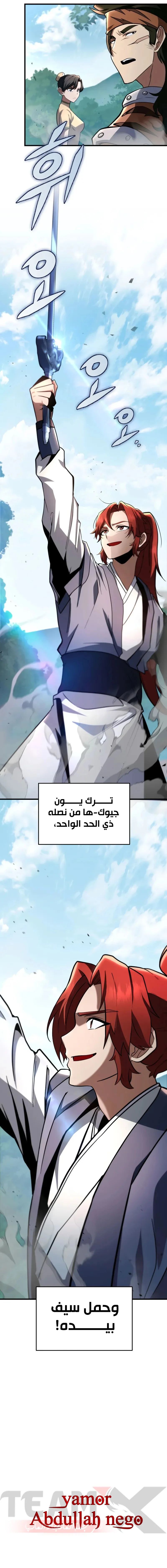 Read Heavenly Inquisition Sword AR Manga Online