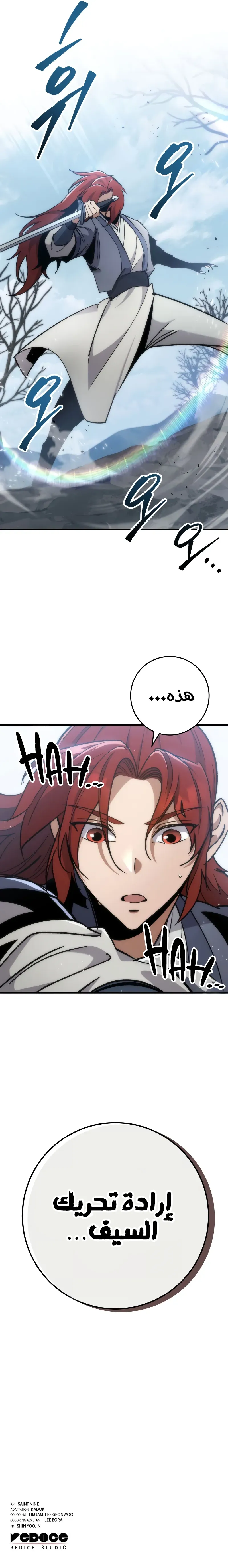 Read Heavenly Inquisition Sword AR Manga Online