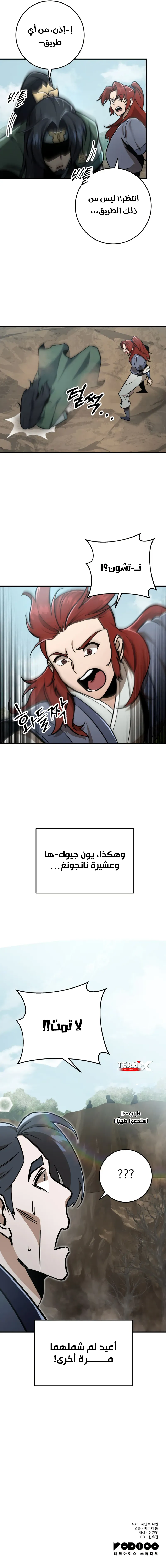 Read Heavenly Inquisition Sword AR Manga Online