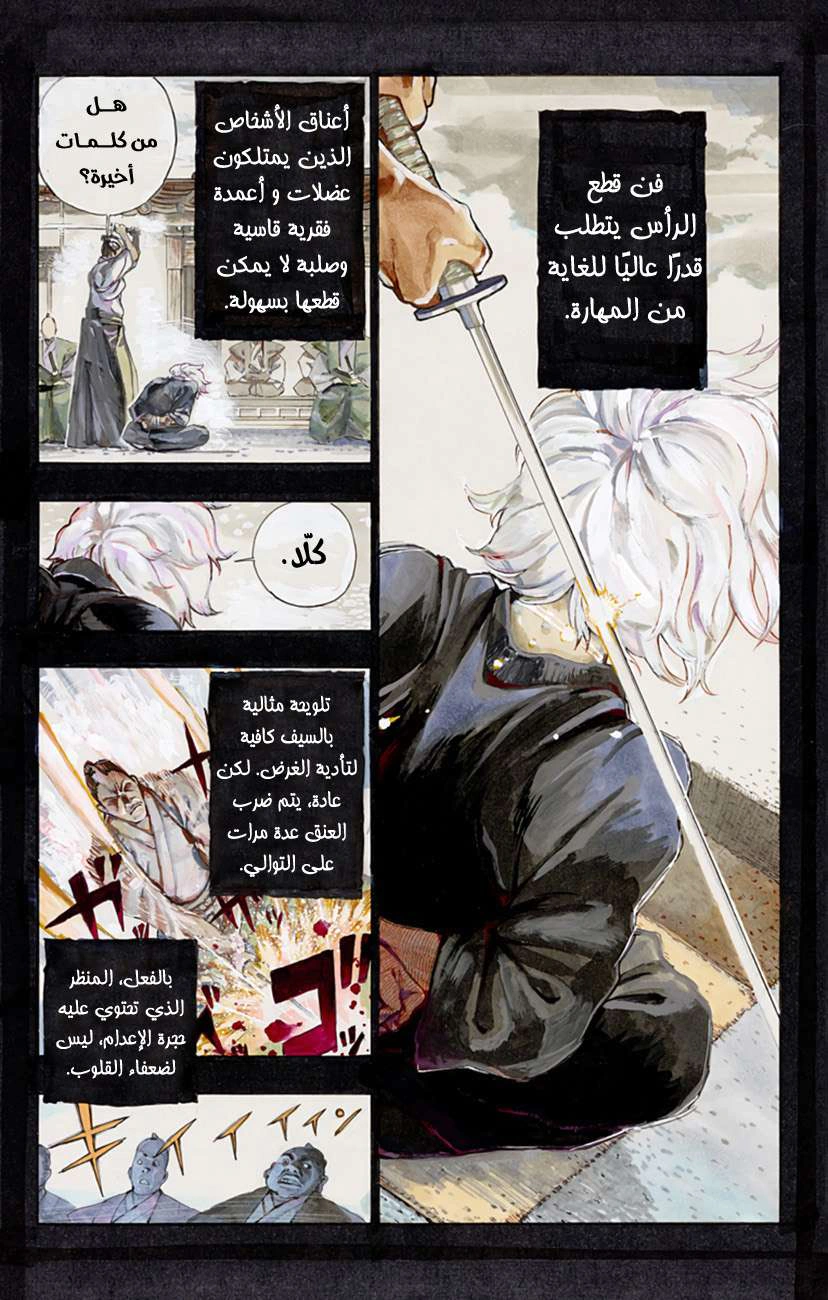 Read Hell’s Paradise_ Jigokuraku AR Manga Online