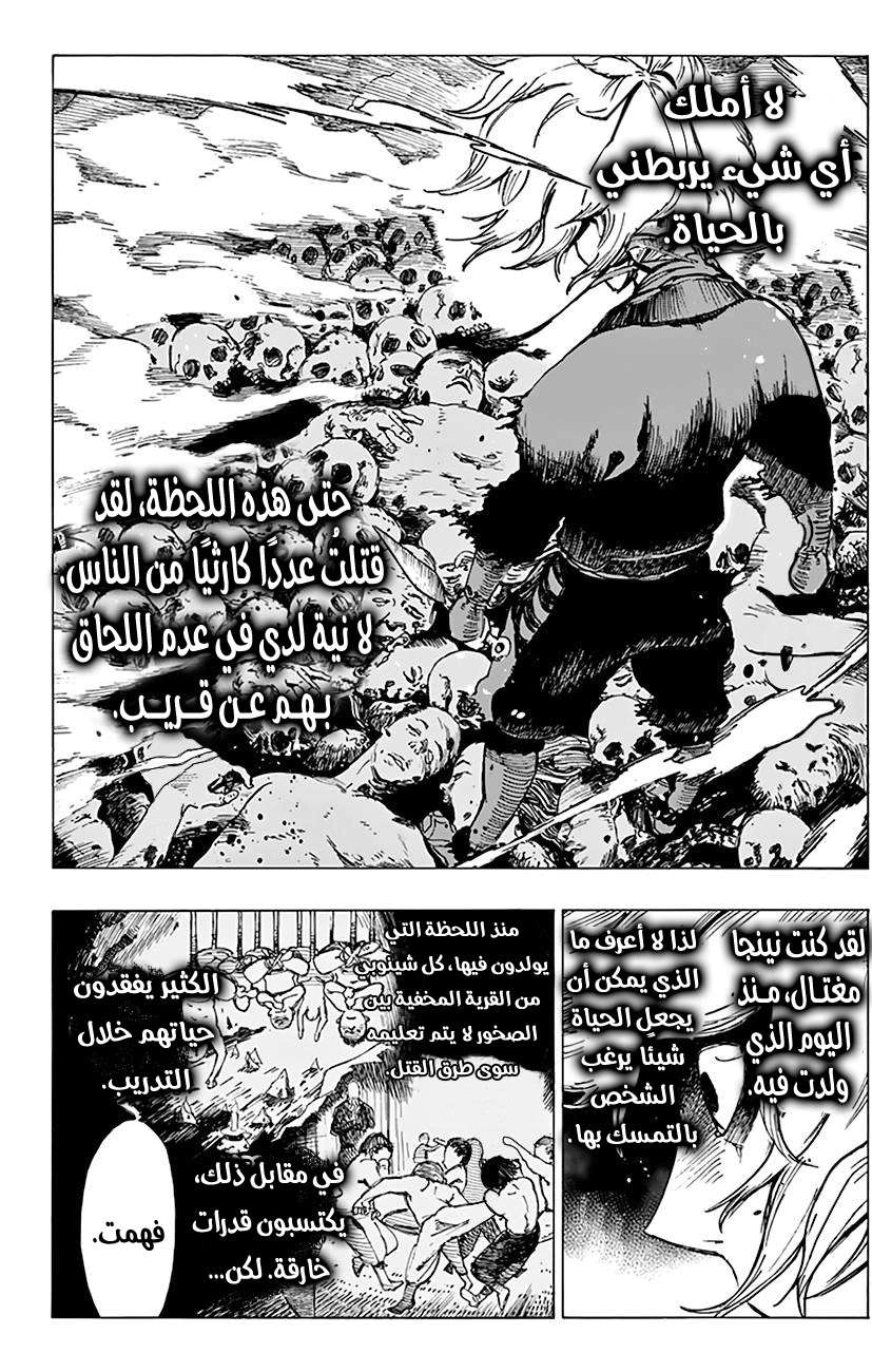 Read Hell’s Paradise_ Jigokuraku AR Manga Online