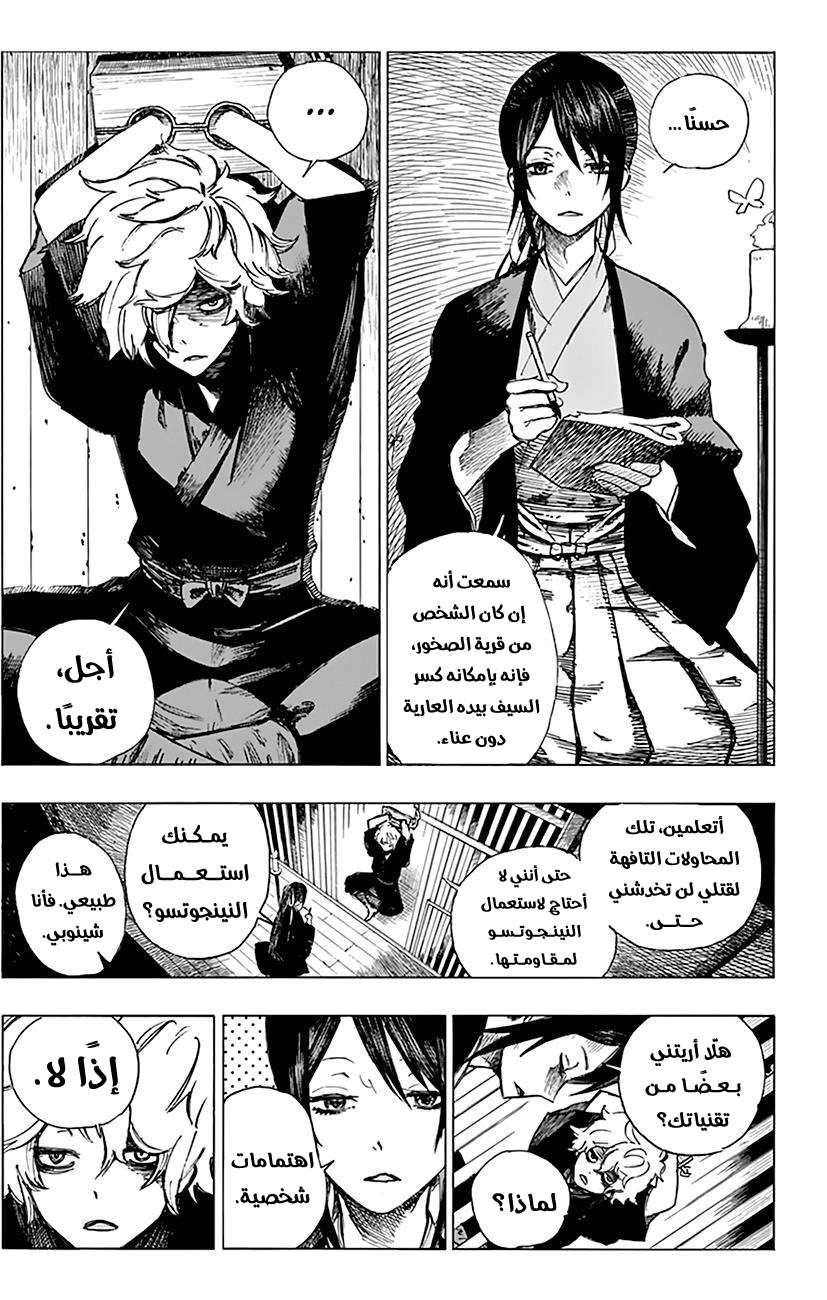 Read Hell’s Paradise_ Jigokuraku AR Manga Online