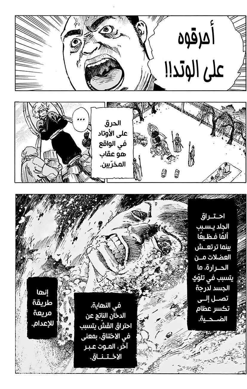 Read Hell’s Paradise_ Jigokuraku AR Manga Online