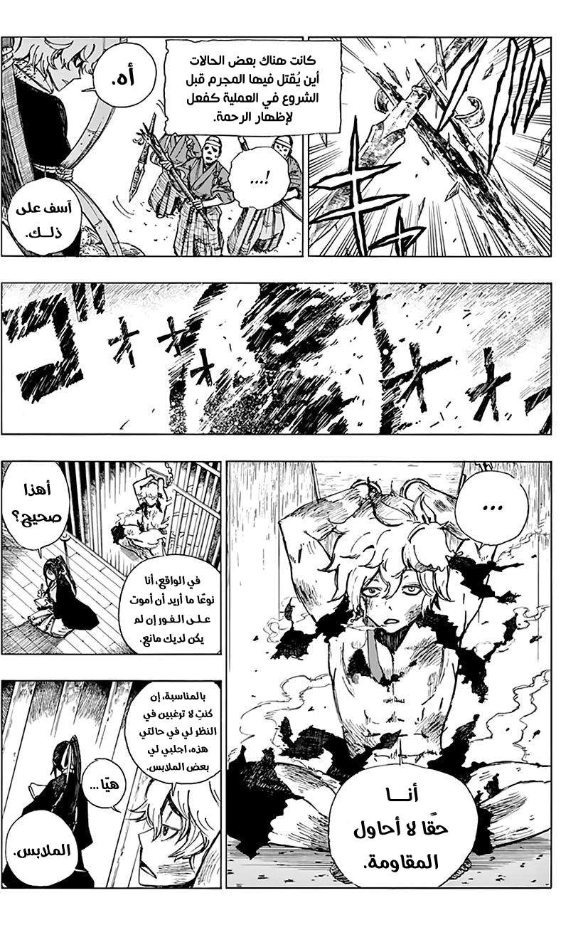 Read Hell’s Paradise_ Jigokuraku AR Manga Online