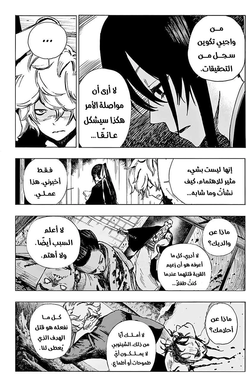 Read Hell’s Paradise_ Jigokuraku AR Manga Online
