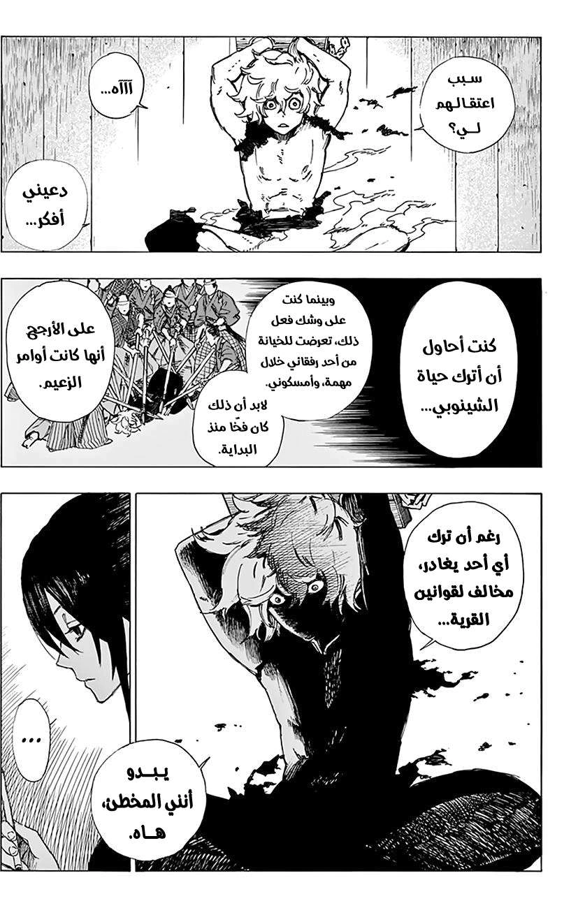 Read Hell’s Paradise_ Jigokuraku AR Manga Online