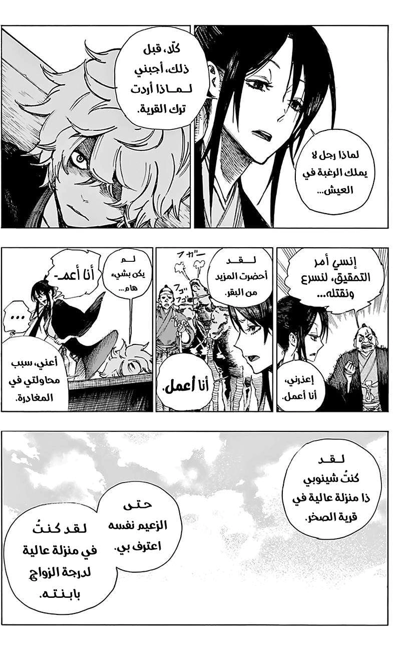 Read Hell’s Paradise_ Jigokuraku AR Manga Online