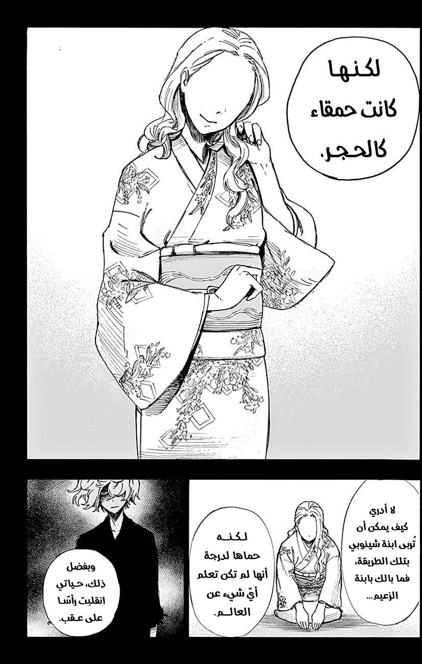 Read Hell’s Paradise_ Jigokuraku AR Manga Online