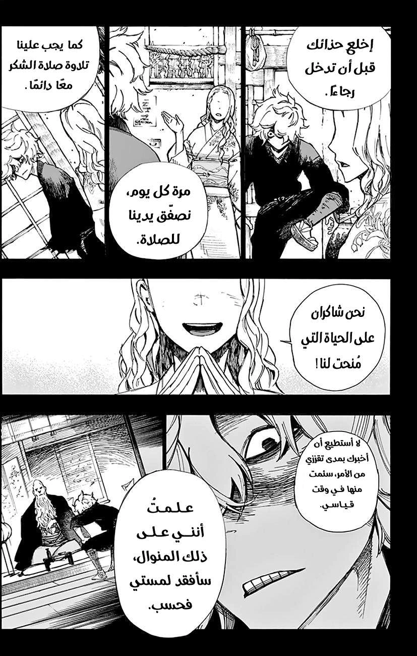 Read Hell’s Paradise_ Jigokuraku AR Manga Online