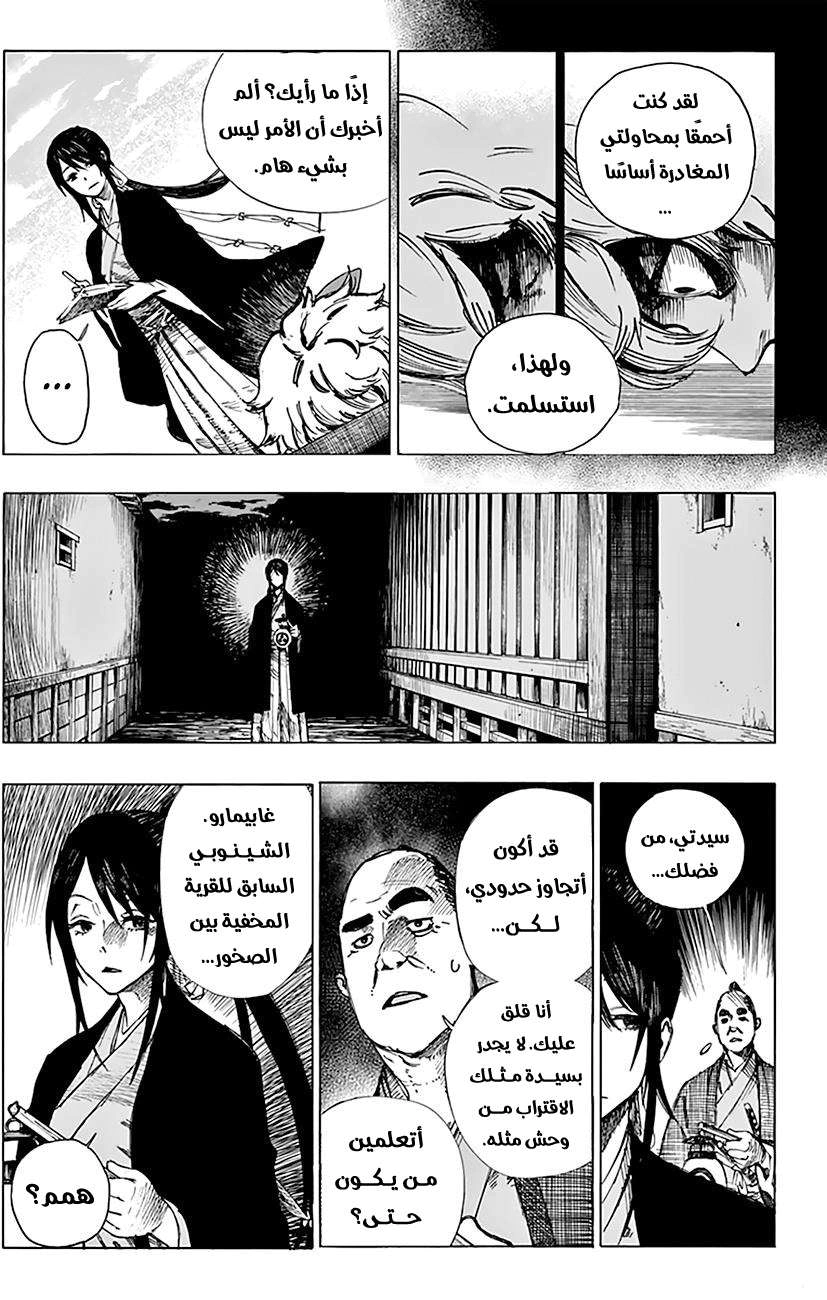 Read Hell’s Paradise_ Jigokuraku AR Manga Online