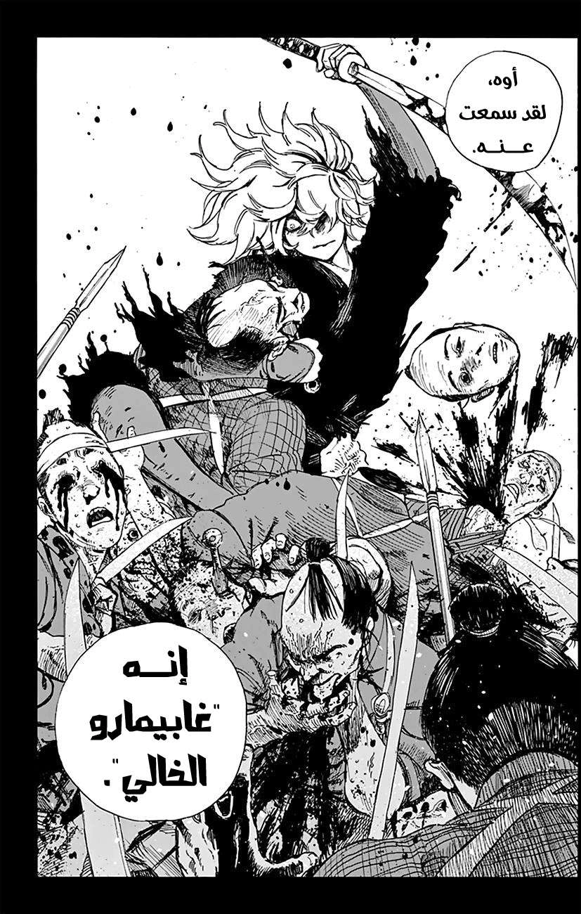 Read Hell’s Paradise_ Jigokuraku AR Manga Online