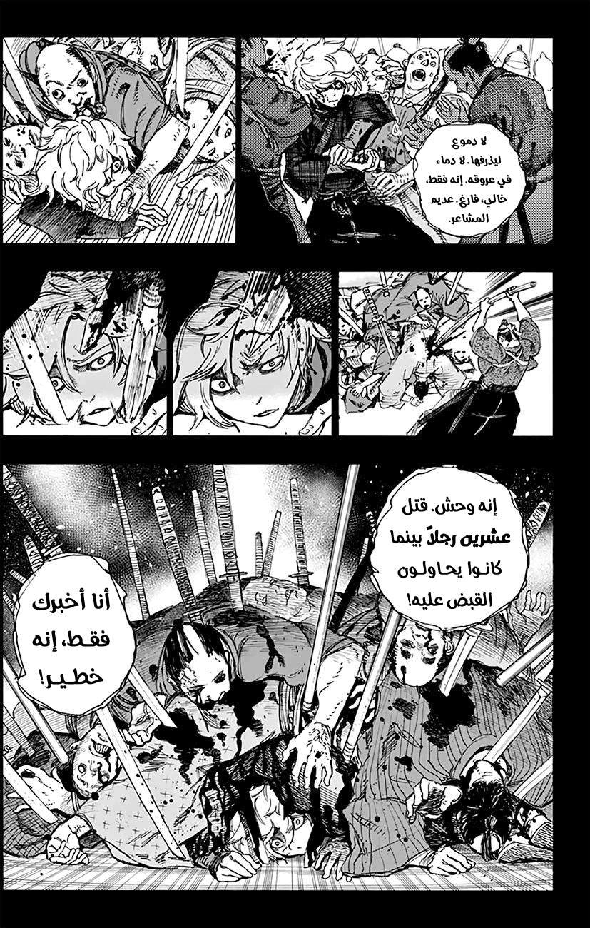 Read Hell’s Paradise_ Jigokuraku AR Manga Online