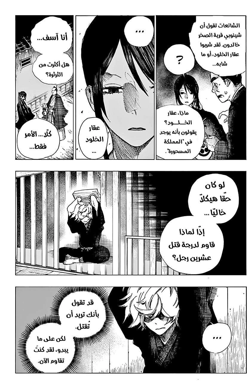 Read Hell’s Paradise_ Jigokuraku AR Manga Online