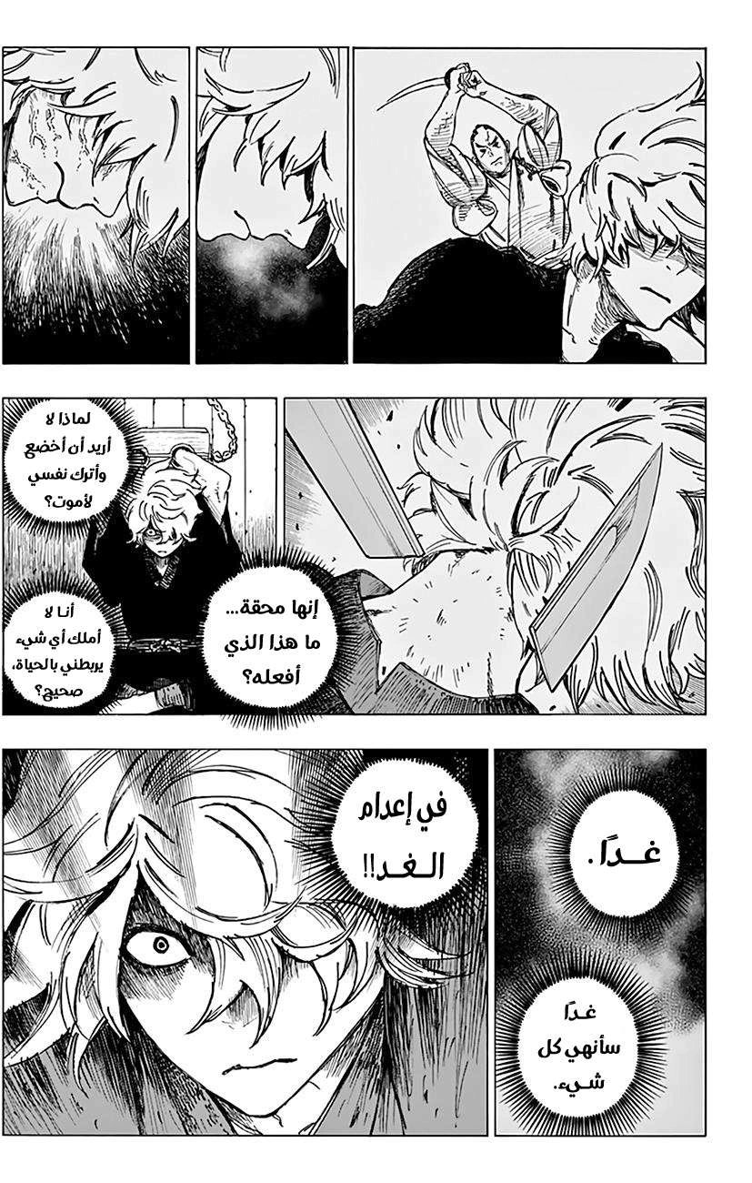 Read Hell’s Paradise_ Jigokuraku AR Manga Online