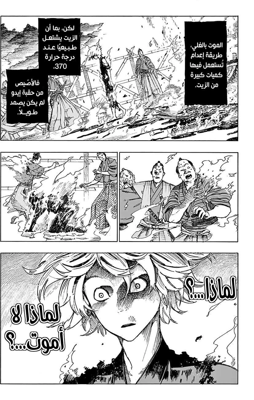 Read Hell’s Paradise_ Jigokuraku AR Manga Online