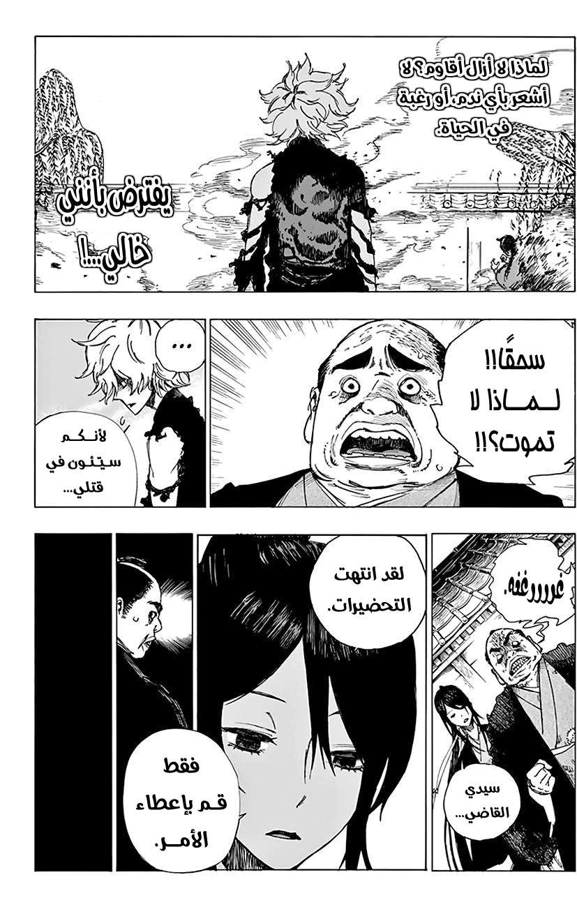 Read Hell’s Paradise_ Jigokuraku AR Manga Online