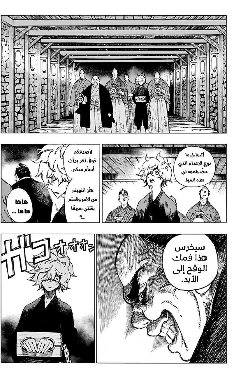 Read Hell’s Paradise_ Jigokuraku AR Manga Online
