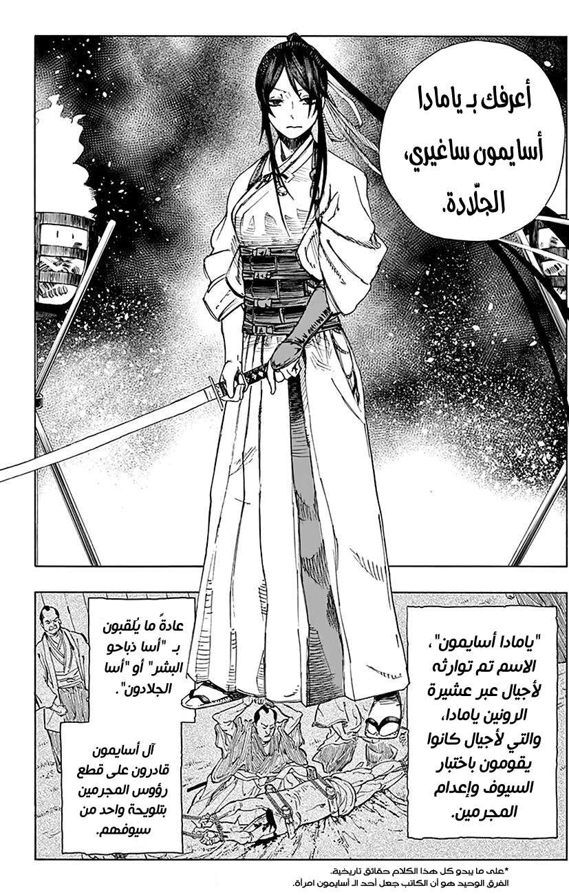 Read Hell’s Paradise_ Jigokuraku AR Manga Online